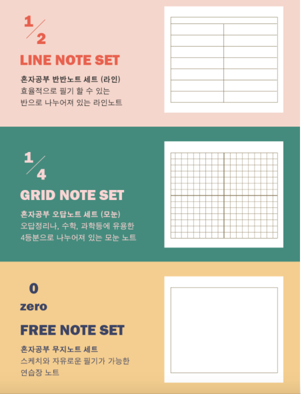 INDIGO Study notebook 2pcs set(Free,Grid,Line)