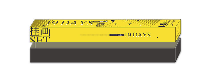 19 Days POSTER by Old Xian, 4 Styles