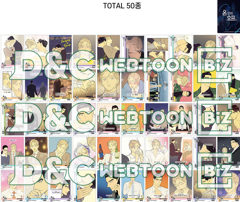 On or Off Collection Card vol.1