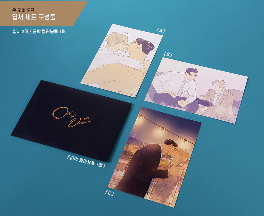 On or Off Postcard SET