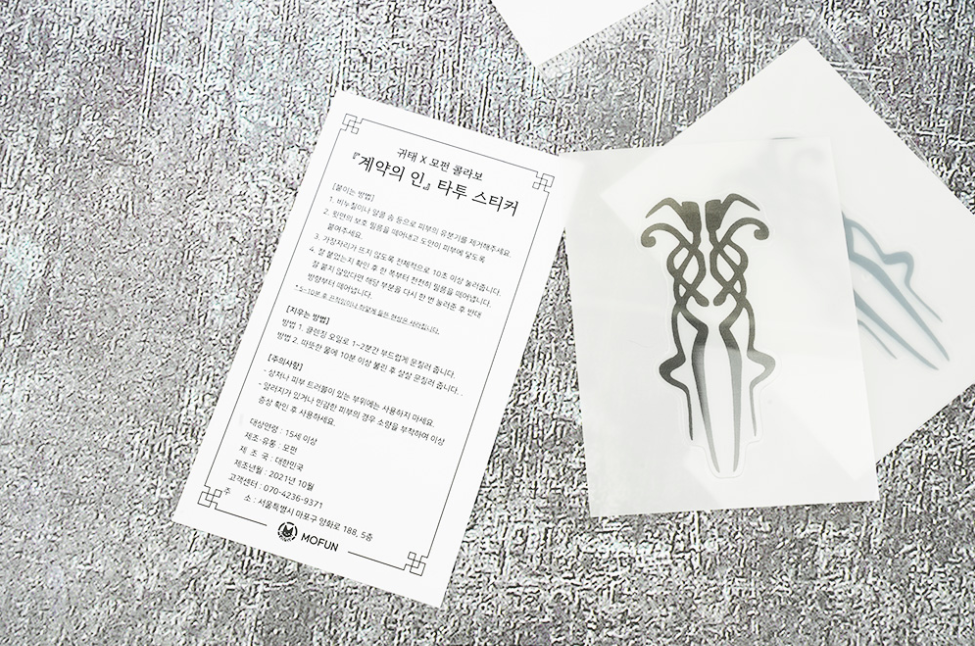 Haunted by Desire : Temperary Tattoo Sticker