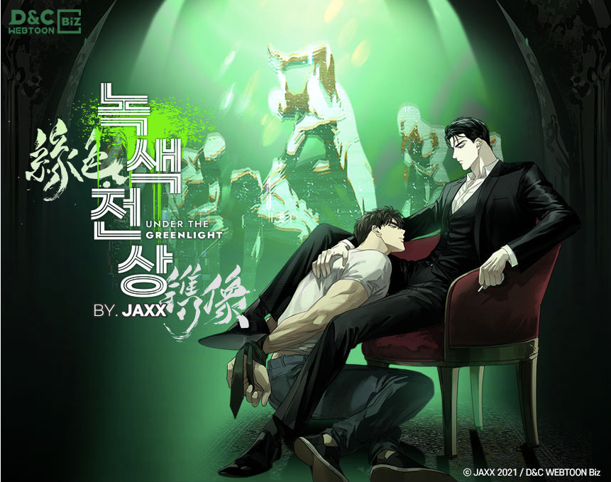 UNDER THE GREEN LIGHT ID Photo Set