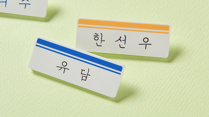 Heesu in Class 2 Official Goods name tag set for student