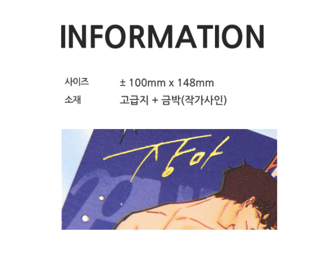 Kiss on the Piano PUNK DUNK FUNK, 4 postcards