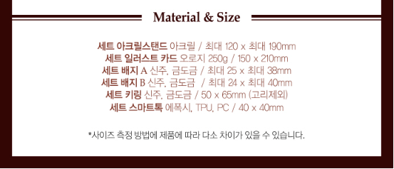 ENNEAD Merchandise Box Set(SETH)