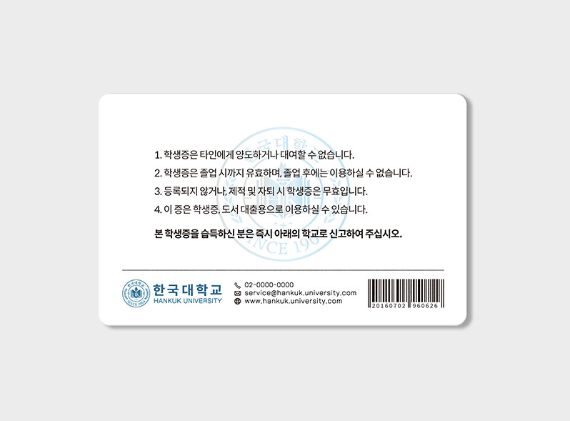 For My Weirdo Student ID card