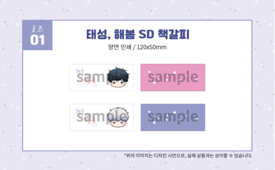 Cherry Blossoms After Winter Book set