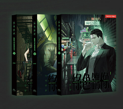 [Limited Edition] UNDER THE GREEN LIGHT Vol.1-3, under the greenlight