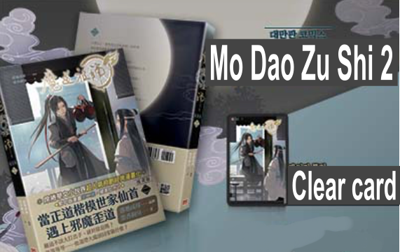 Mo Dao Zu Shi Comic Book (2)