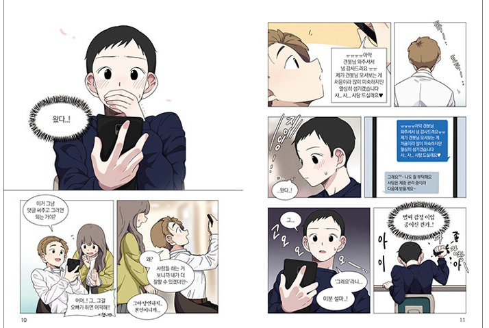 Star x Fanboy Book vol.1-4