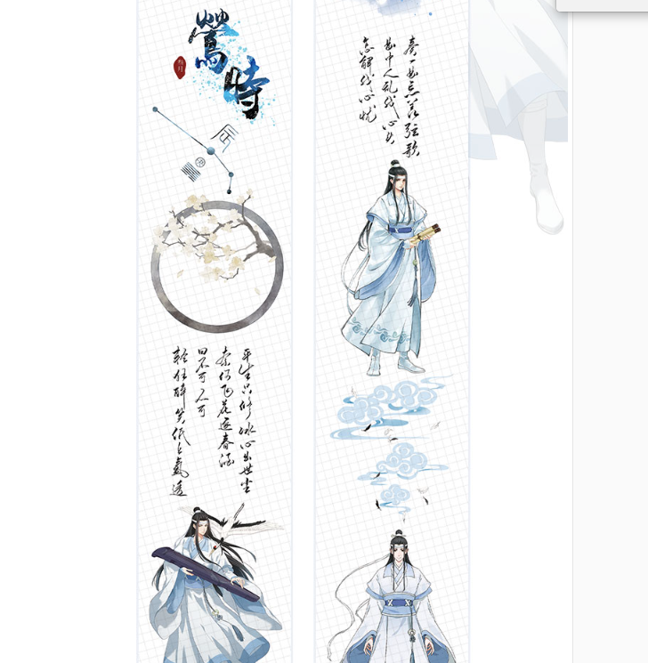 Mo Dao Zu Shi Official Goods Washi Tape, 4 design