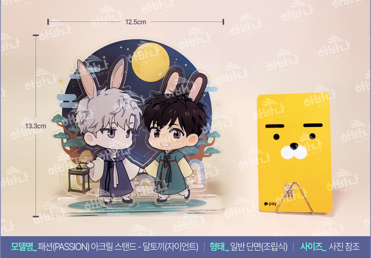 [Limited quantity] PASSION Giant Acrylic Stand (Thanksgiving limited order)