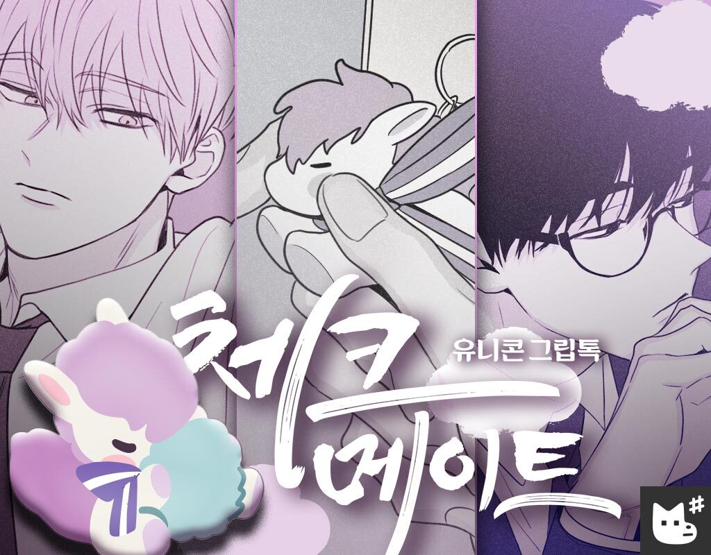 Checkmate Official Goods unicorn (Pop Socket)