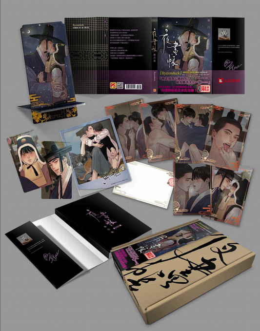 [In stock][Limited Edition, Taiwan] Painter of the Night vol.6