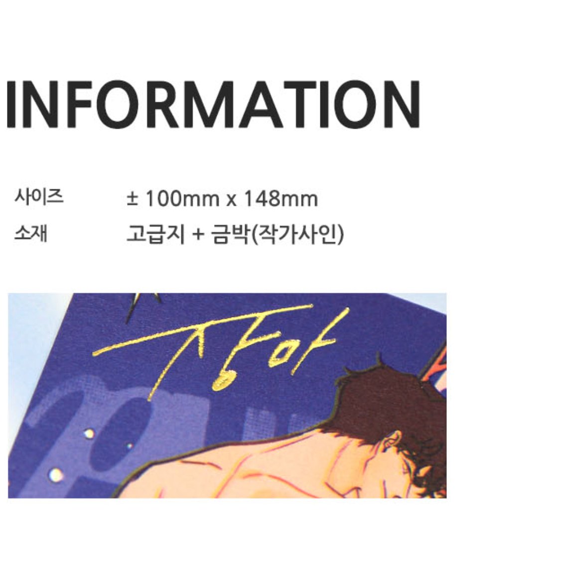 Kiss on the Piano PUNK DUNK FUNK, Special postcard