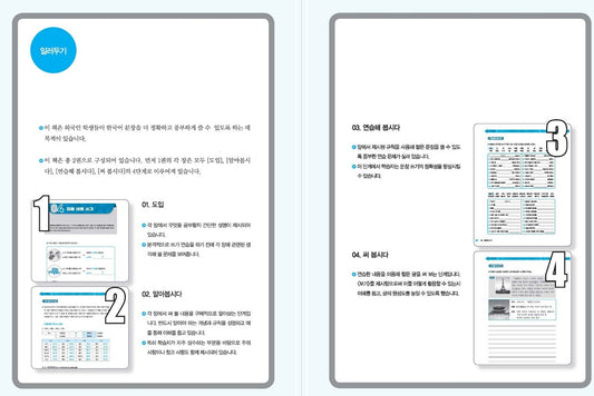 All about Writing Korean Sentences 2016