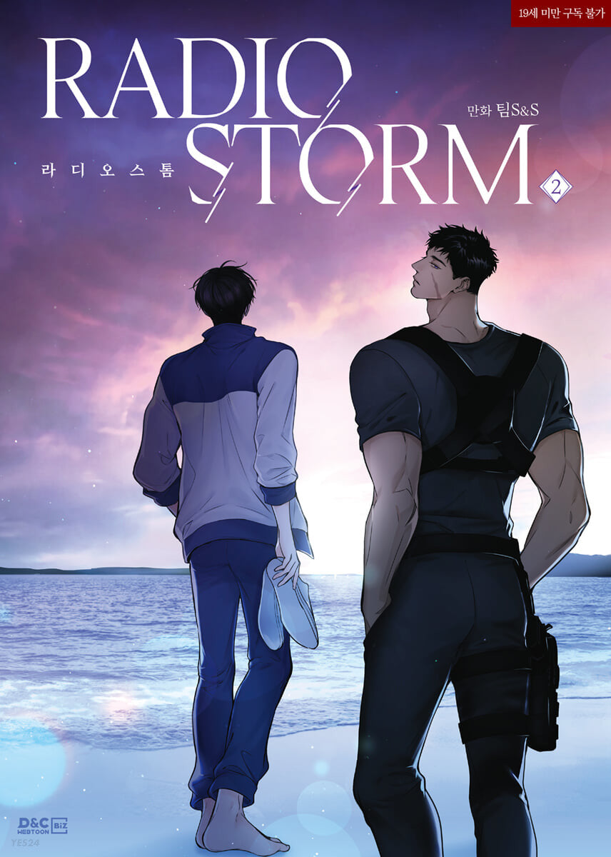 Radio Storm : [Limited Edition] Manhwa Comics Vol.1-4 set