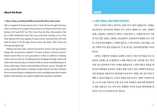 Learn Korean Through K-Dramas Vol.2