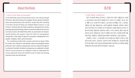 Learn Korean Through K-Dramas Vol.3