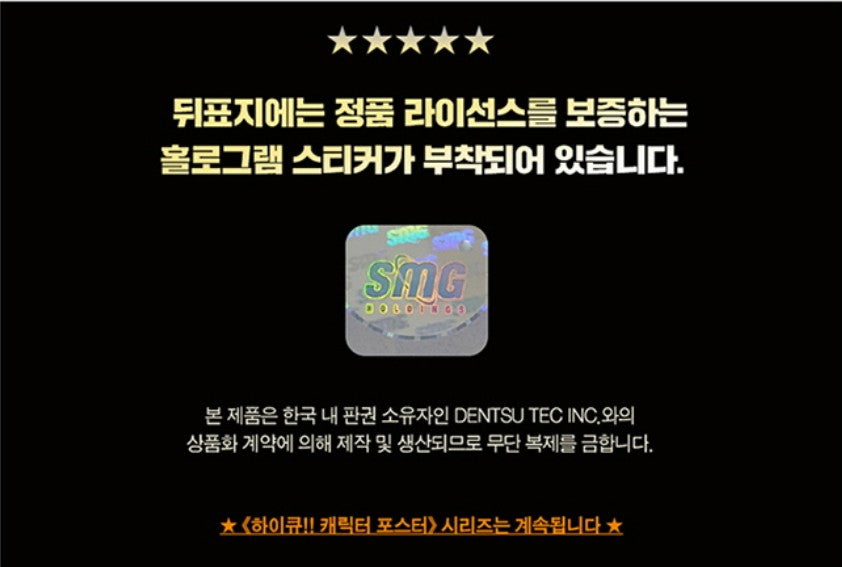 Haikyu Still Shot A4 Poster vol.2