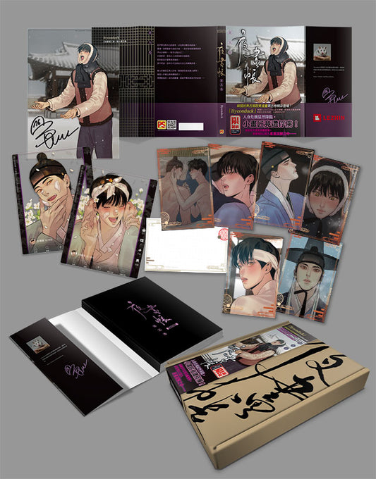[Limited Edition, Taiwan] Painter of the Night vol.5