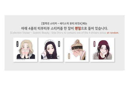 Sadistic Beauty : Side Story A Collection Stickers