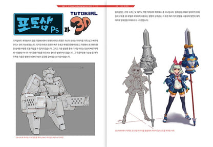 SF Character Drawing Book, How to Draw SF Character
