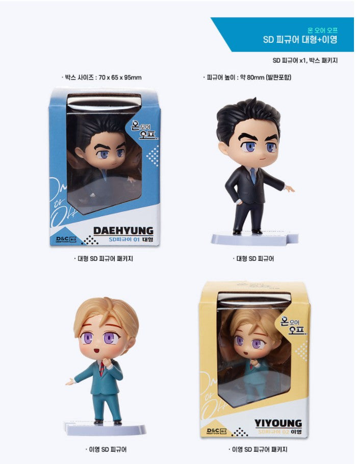 On or Off Official Goods Figure SD Daehyung and Yiyoung Set
