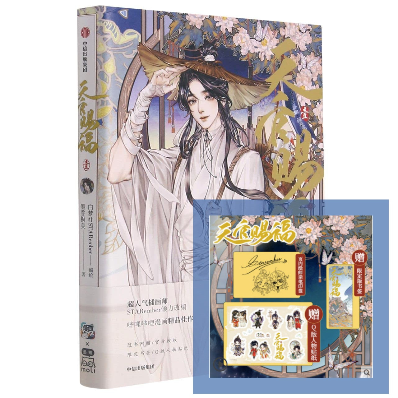 Thailand Version] TGCF Book Vol.5 & Vol.6 Special Set / Heaven Offici –  nemo it store