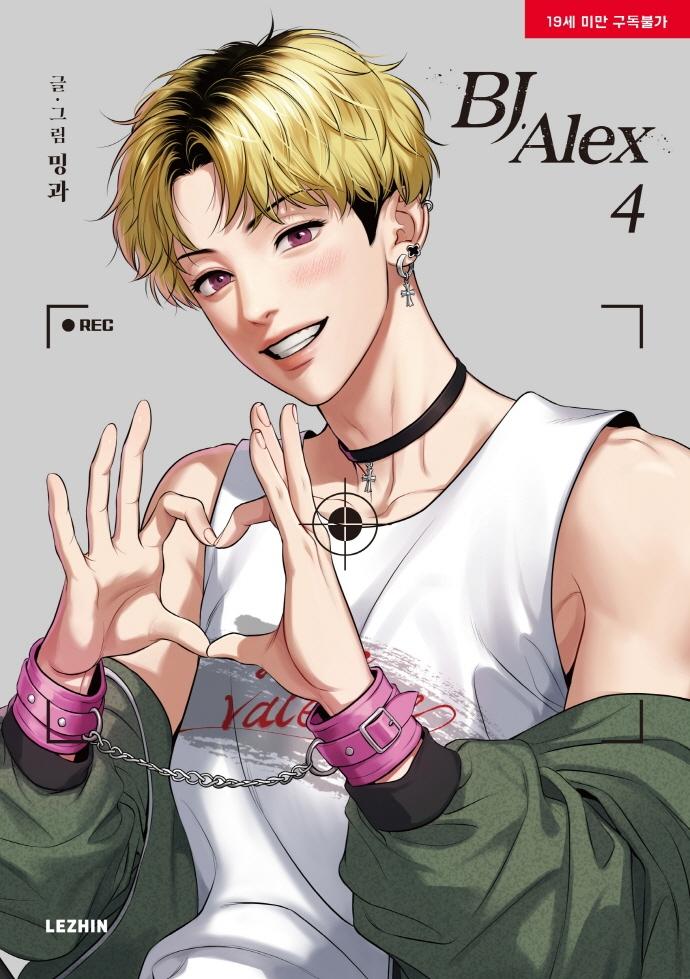 [Korean version] BJ Alex : Webtoon Comics Book [vol.1 - 9]