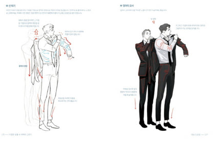 Drawing of Men, How to Draw Man, Men Drawing Book, Guide to Draw Men