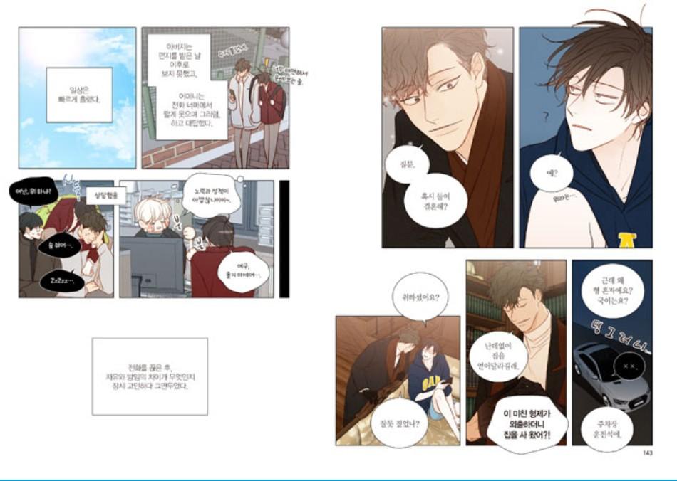 Our Paradise : Season 2 Manwha comic book