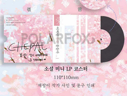 [re-stock]Spring, the Color of Love : Season 1 SET