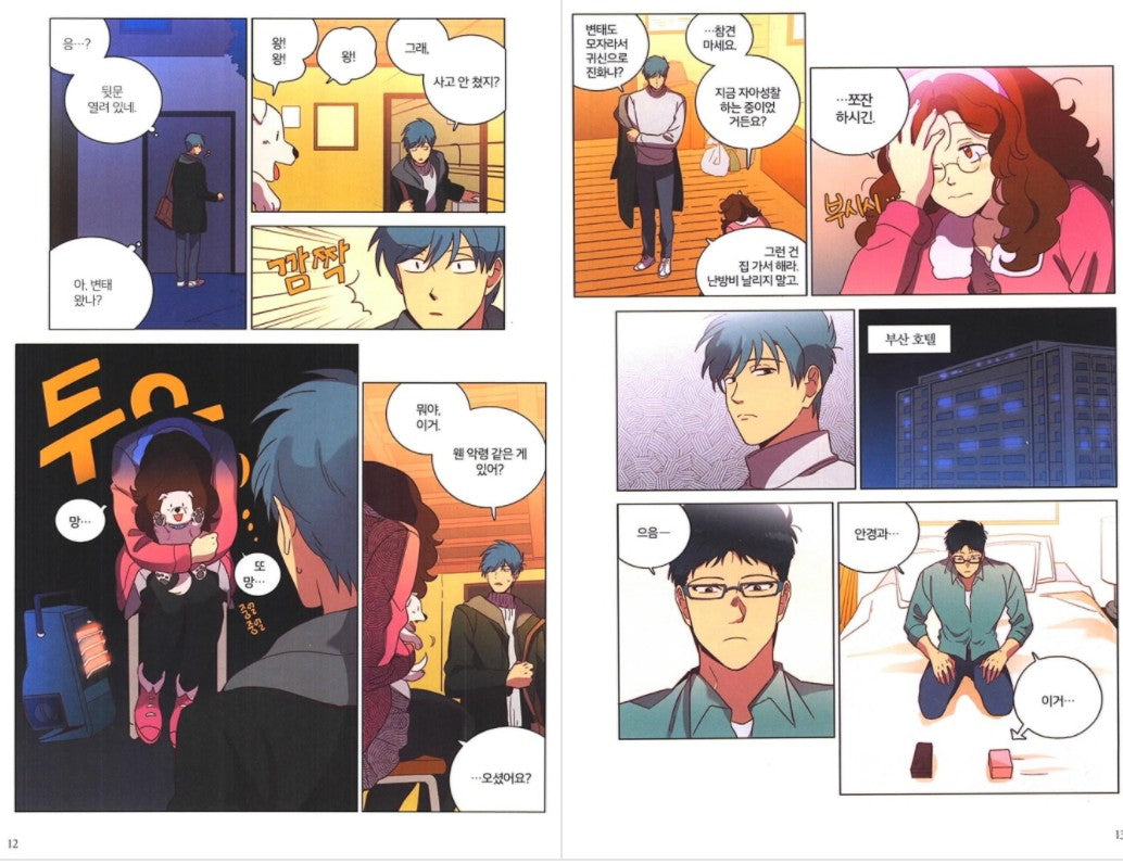 Korean Movie Moral Sense Webtoon Comics