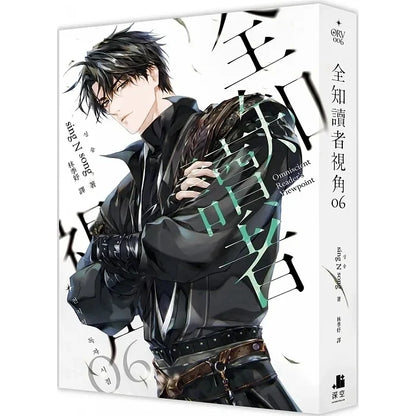 [Taiwan, Pre-order] Omniscient Reader's Viewpoint Vol.6 Special Edition