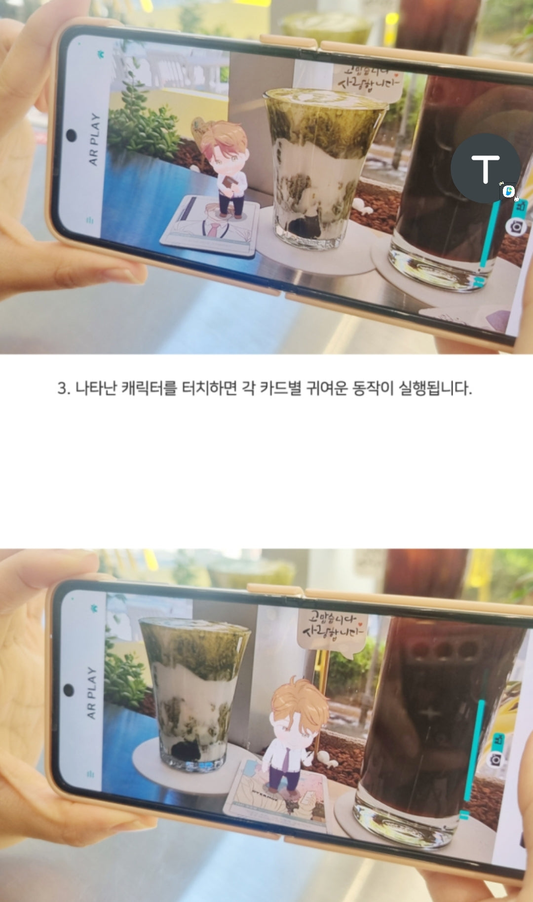 The New Employee AR collecting card