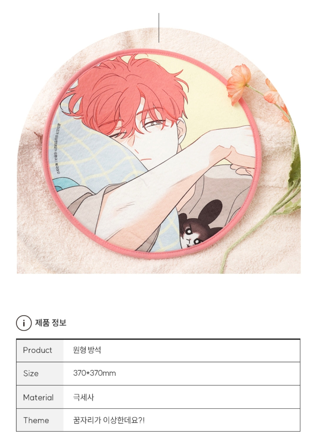 It’s Just a Dream. Right?! : physical manhwa book