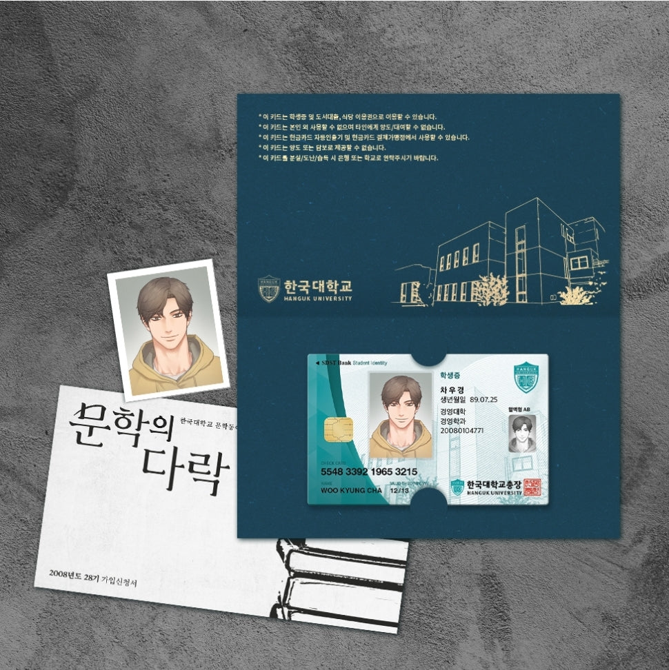 Sadistic Beauty : Side Story B Student ID Package