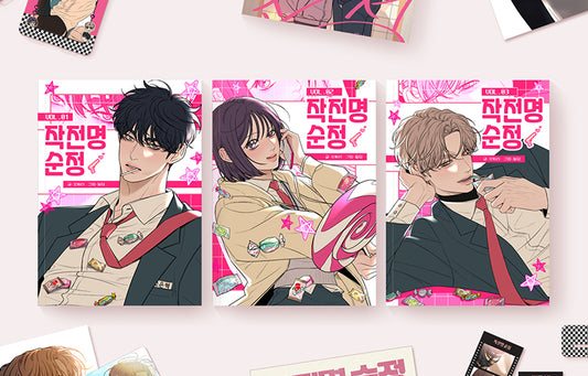 [out of stock] Operation: True Love : Happybean comic book set