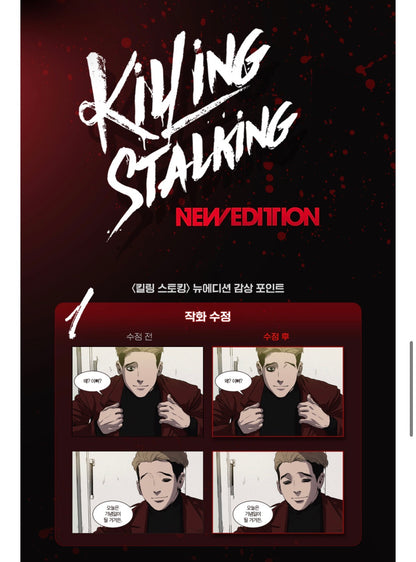 [Pre-order] NEW EDITION Killing Stalking Vol.1-8 SET(complete)