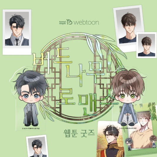 [pre-order] Whispers Through the Willows : Webtoon Goods
