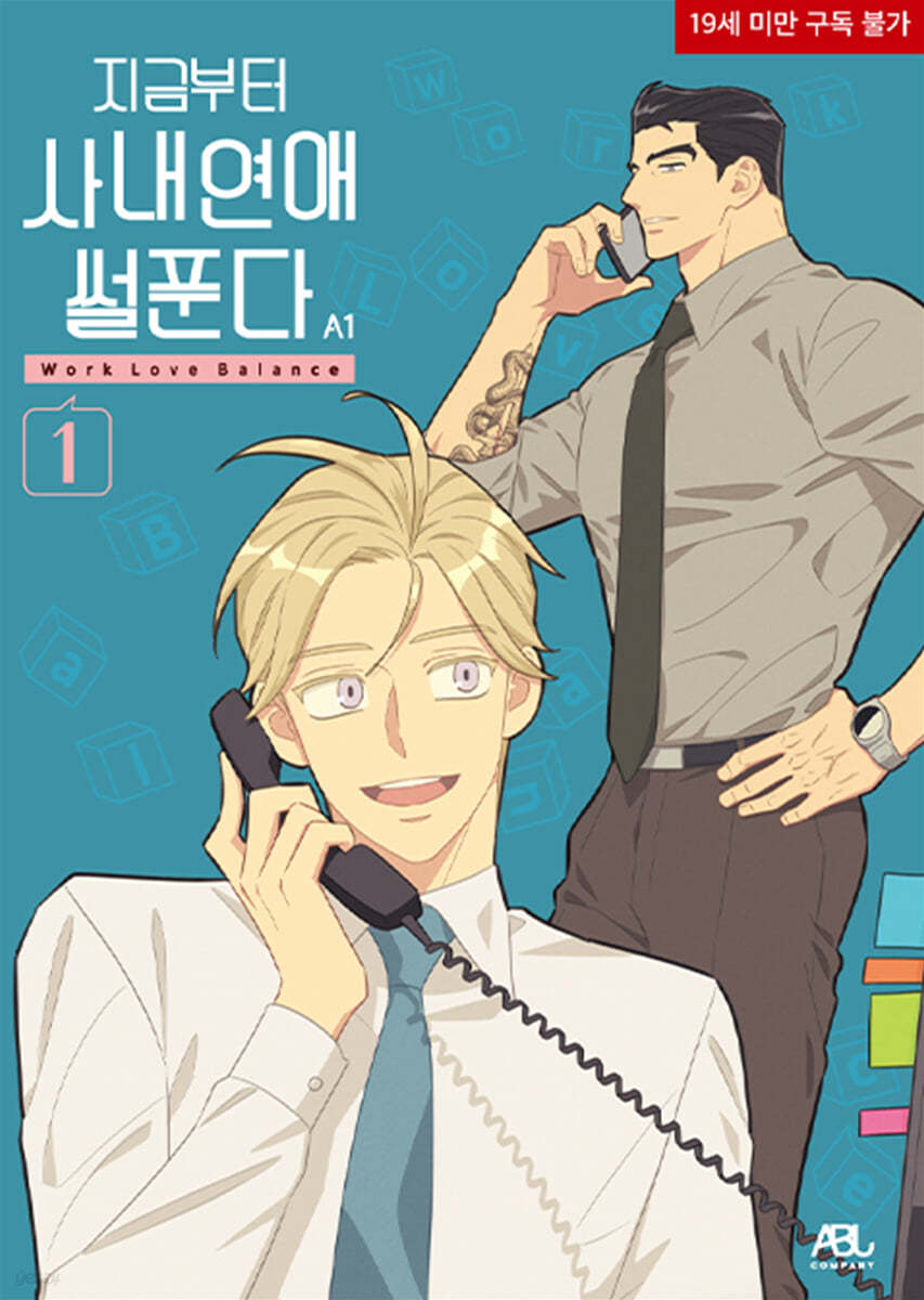Work Love Balance A1 : Comic Book vol.1 – nemo it store