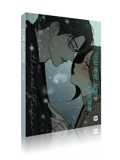 [pre-order][1st edition] Tears on a Withered Flower : Coloring Book