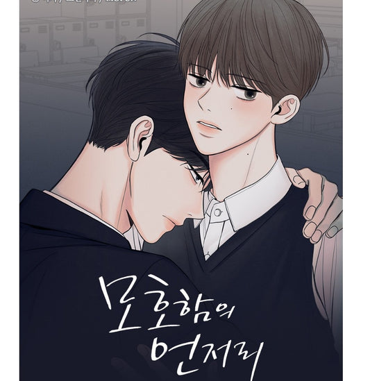 [closed][pre-order] The Edge of Ambiguity : Full set with freebies(2 Poster)