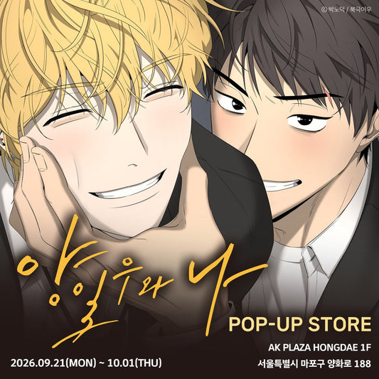 [POP-UP] Yang Ilwoo and Me by PARK Nodeok : Random Acrylic Keyring