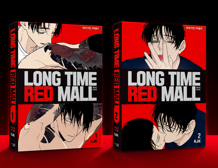 Longtime Red Mall : Comic Book vol.1 - vol.2