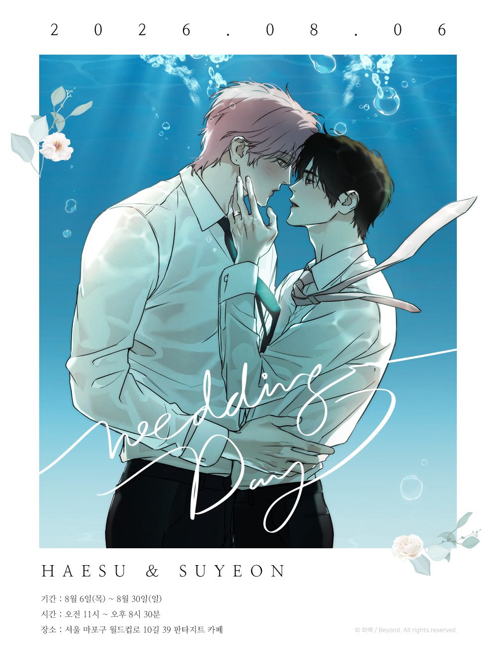 [Fantazit Cafe] Arpeggio on the Surface of the Sea : reservation Photocard