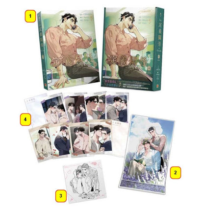 [pre-order][Taiwan ver.][Limited Edition] Define The Relationship : comic book vol.4 special edition