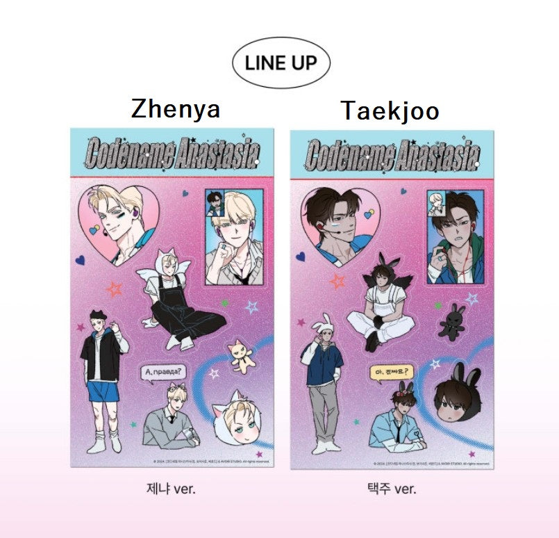 韓国BL Codename Anastasia 色紙 アクリルキーホルダーセット Codename: Anastasia : B-Day Edition Sticker – nemo it store