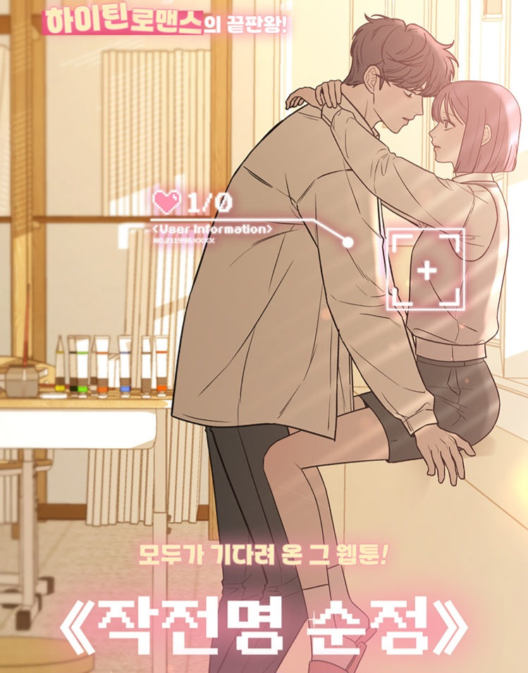 [out of stock] Operation: True Love : Happybean comic book set